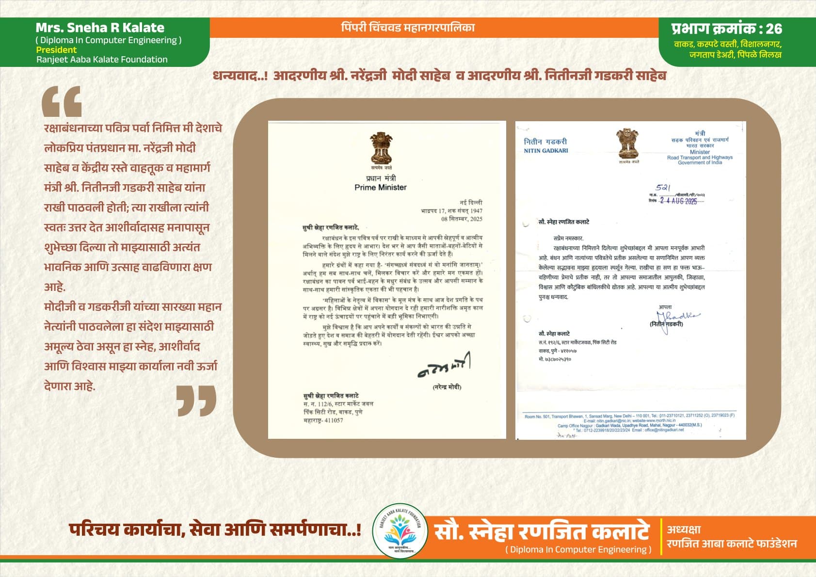 Official Letter of Appreciation from National Leaders