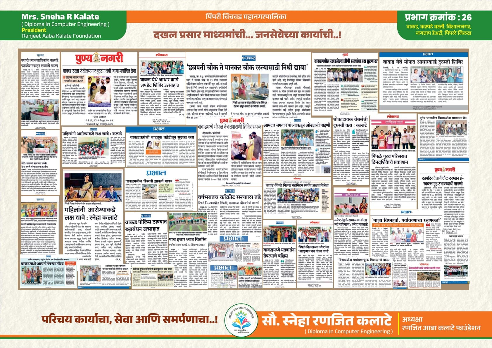 Media Coverage